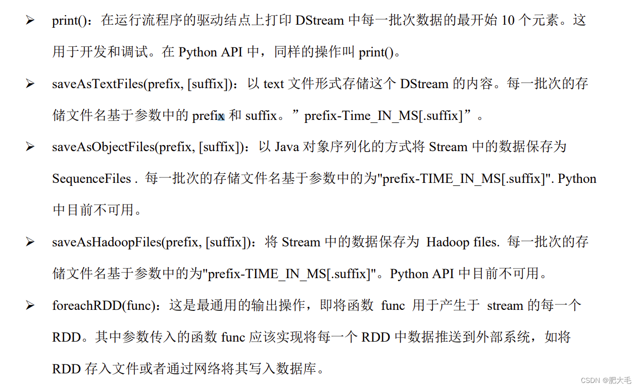 SparkStreaming---DStream