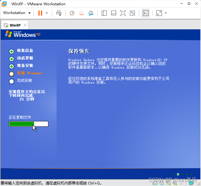 VMwareWorkstation17.0虚拟机搭建WindowsXP虚拟机（完整安装步骤详细图文教程）