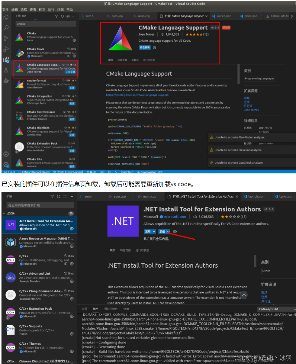 VS code下载与使用方法（包含远程调试）