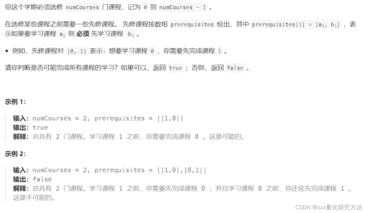 面试经典150题【141-150】