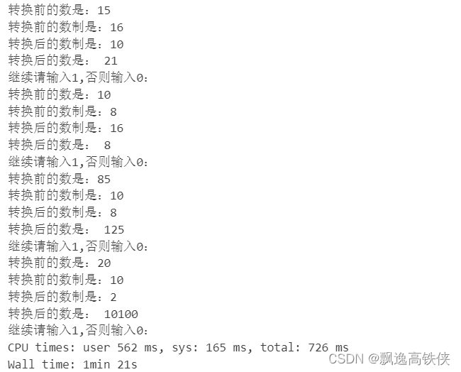 Python算法100例-1.10 数制转换