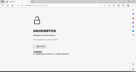 运维系列：此站点的连接不安全，使用不受支持的协议。ERR_SSL_VERSION_OR_CIPHER