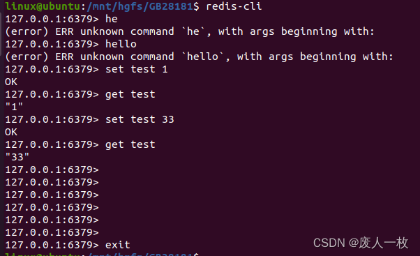 【Redis】安装与部署-Ubuntu