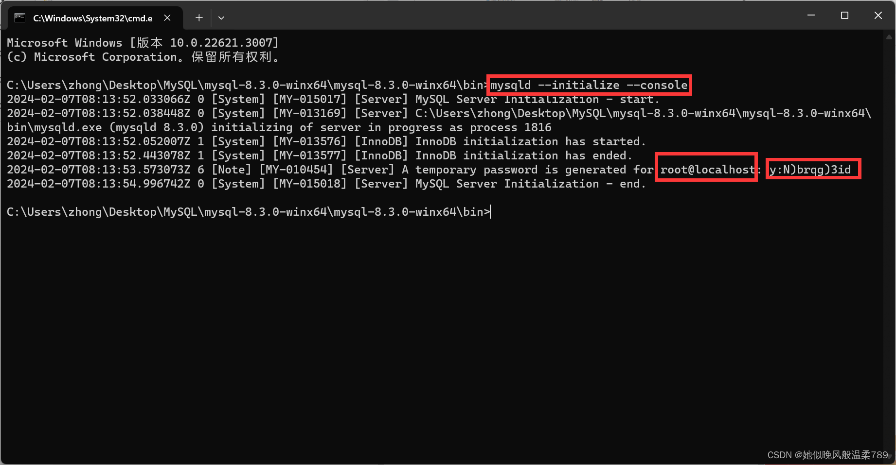 Windows 安装 MySQL 最新最简教程,在这里插入图片描述,词库加载错误:未能找到文件“C:\Users\Administrator\Desktop\火车头9.8破解版\Configuration\Dict_Stopwords.txt”。,服务,电脑,没有,第6张