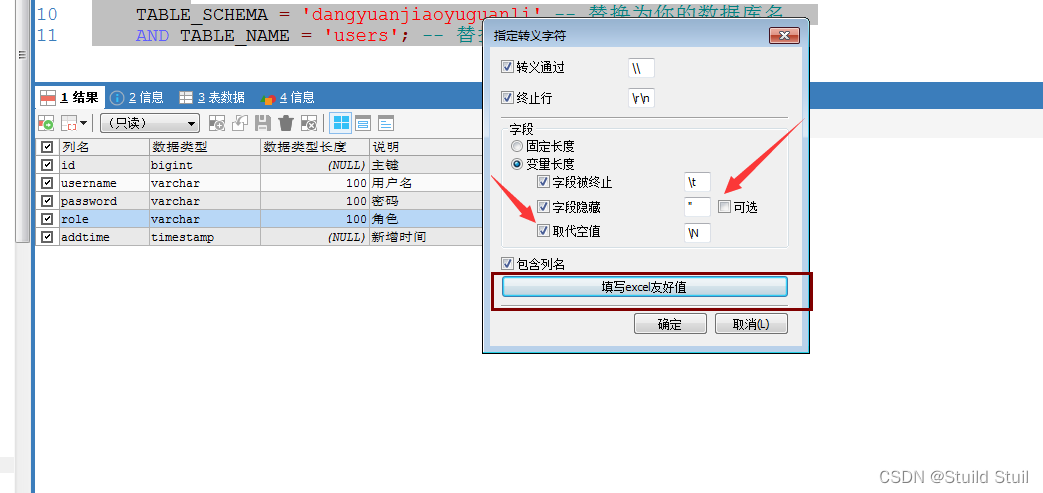 Mysql查询表的结构信息 把列名 数据类型 等变成列数据(适用于生成数据库表结构文档) (二)