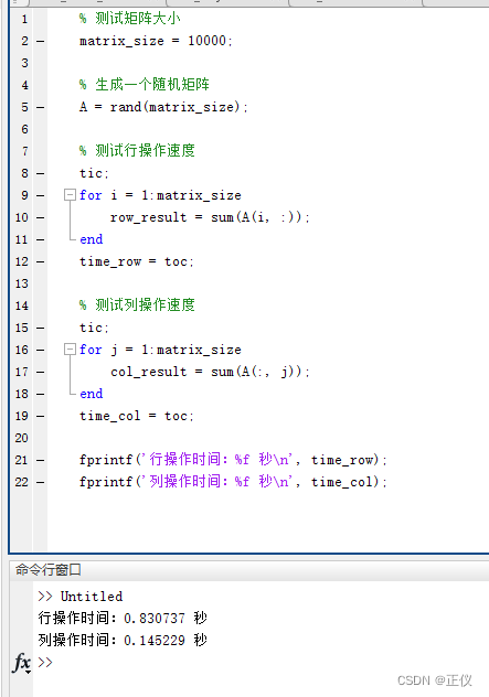 matlab行操作快？还是列操作快？