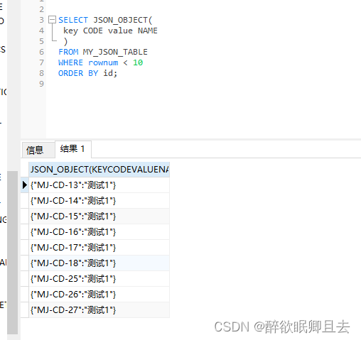 oracle19c JSON常用函数_oracle 19c json 函数-CSDN博客