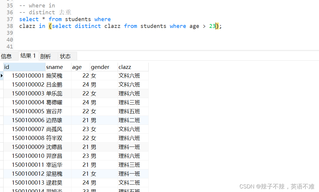 【MySQL的DQL查询语句】