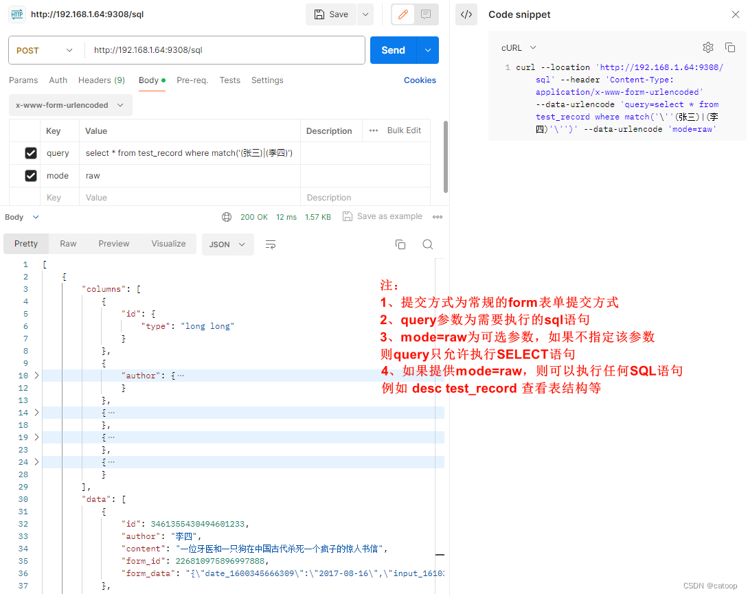 Manticore Search 中文分词搜索入门