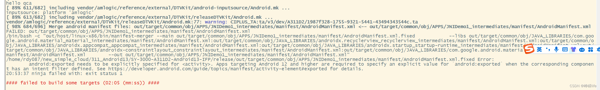 Android13 源码环境编译app源码报错AndroidManifest.xml.fixed分析解决总结