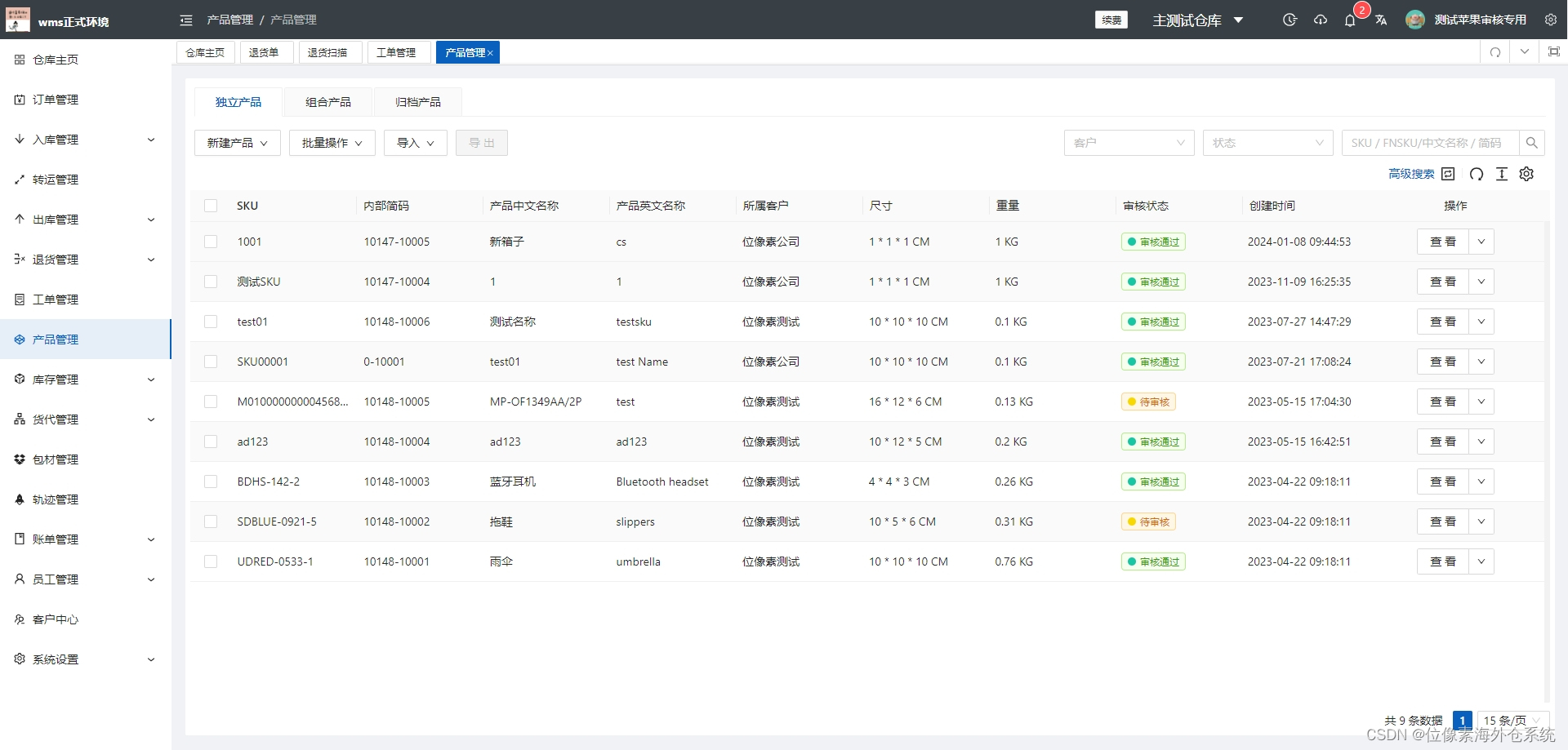 wms仓储管理系统适合做海外仓吗？解答来了