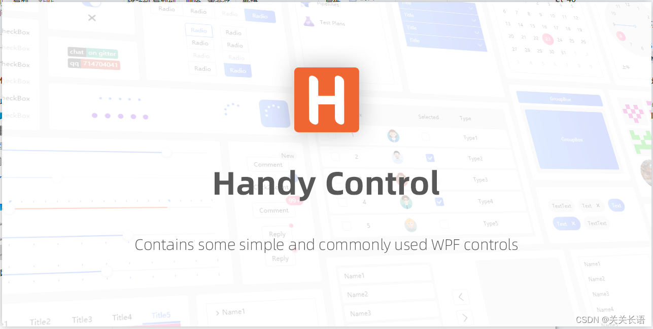 HandyControl PropertyGrid及自定义编辑器