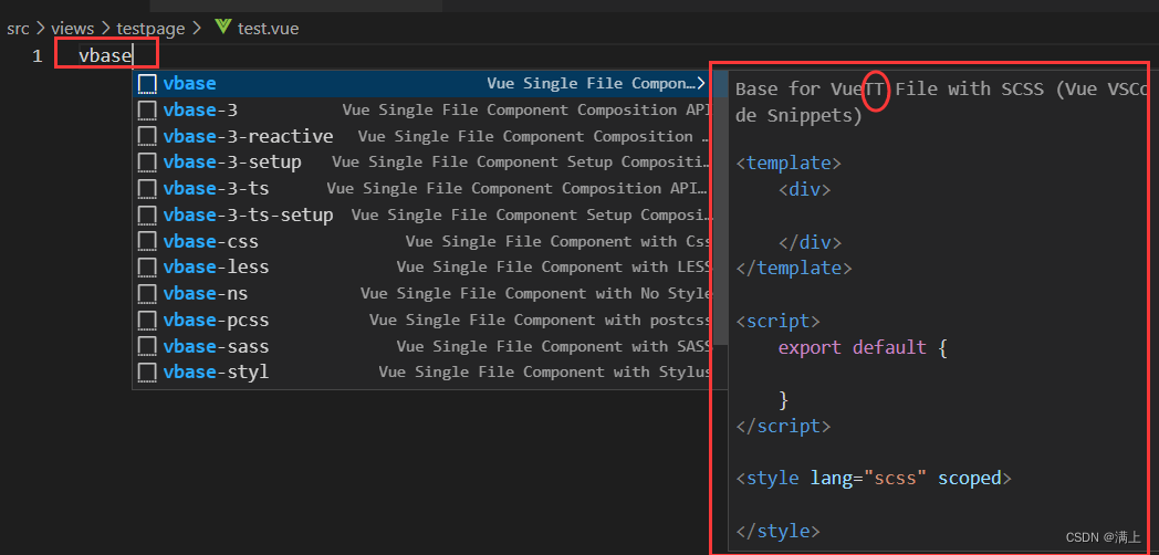 修改vscode内置Vue VSCode Snippets(代码片段)