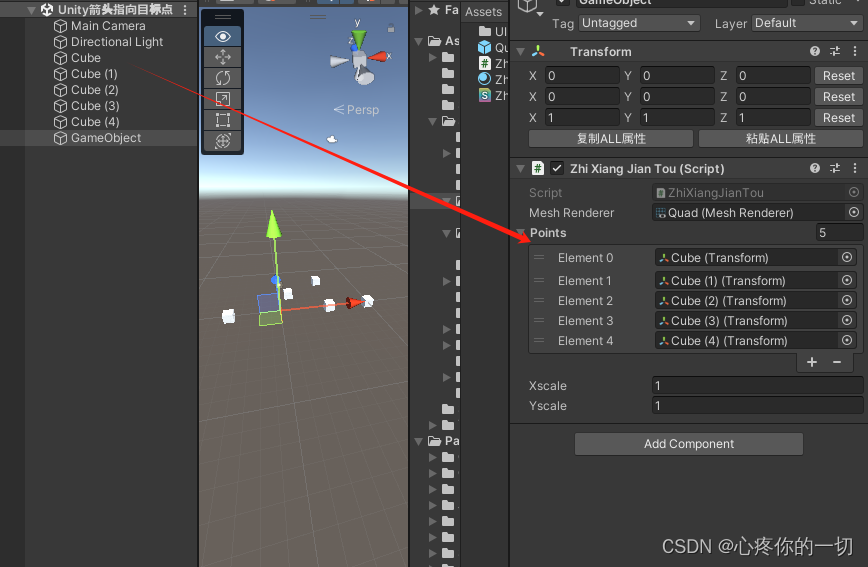 Unity3D中实现箭头指向目标点的效果(shader)