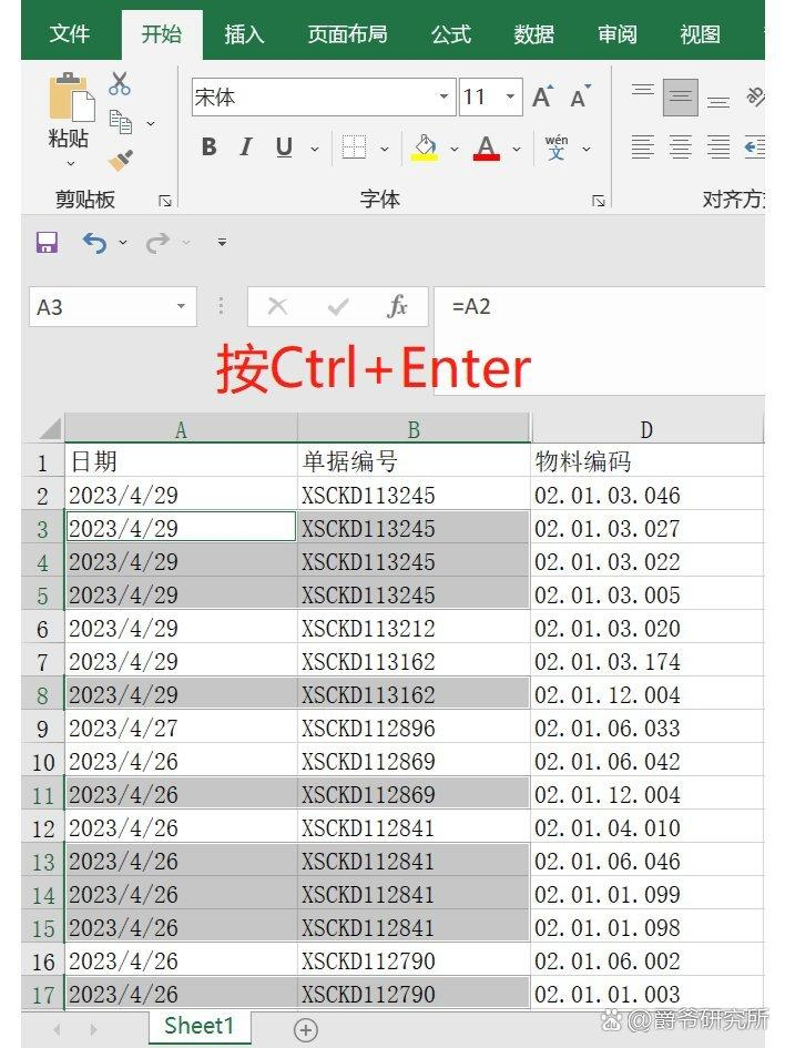 Excel的中高级用法