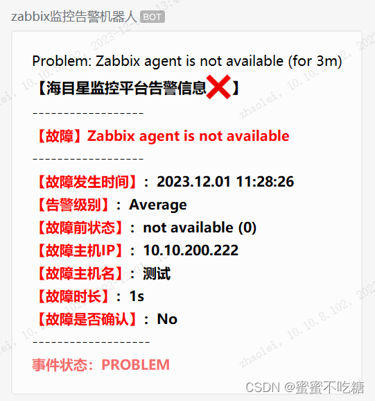 zabbix6.4.0配置邮件及企微机器人群聊告警