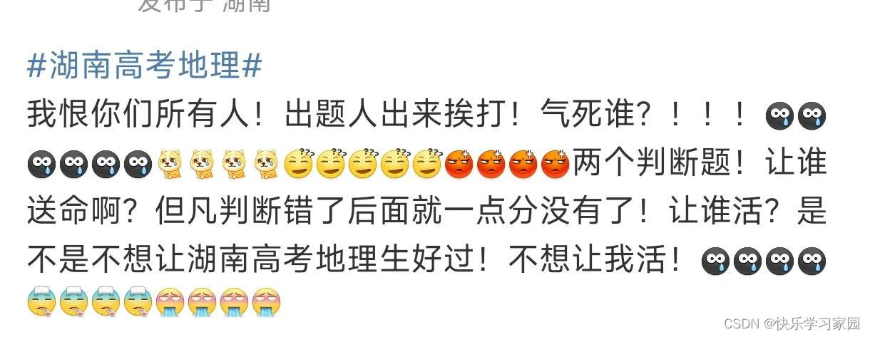 高中地理试卷模板_地理高中试卷及答案_高中地理试卷