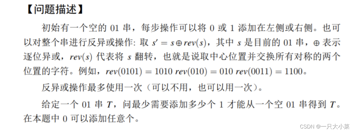 第14届java A组蓝桥杯做题记录