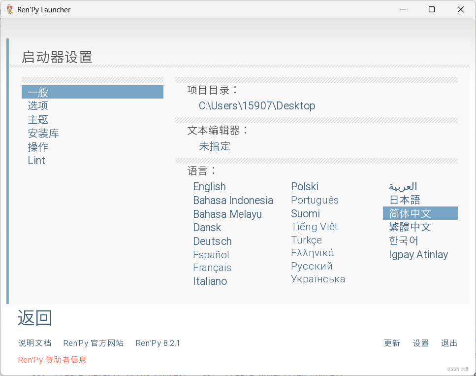 Ren’py教程《从入门到精通》_renpy教程-CSDN博客