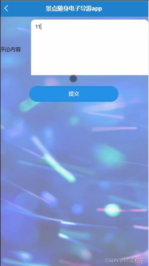 java景点随身电子导游app(ssm)-CSDN博客