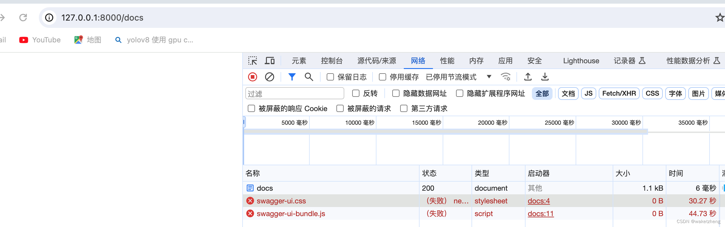 FastAPI访问/docs接口文档显示空白、js/css无法加载