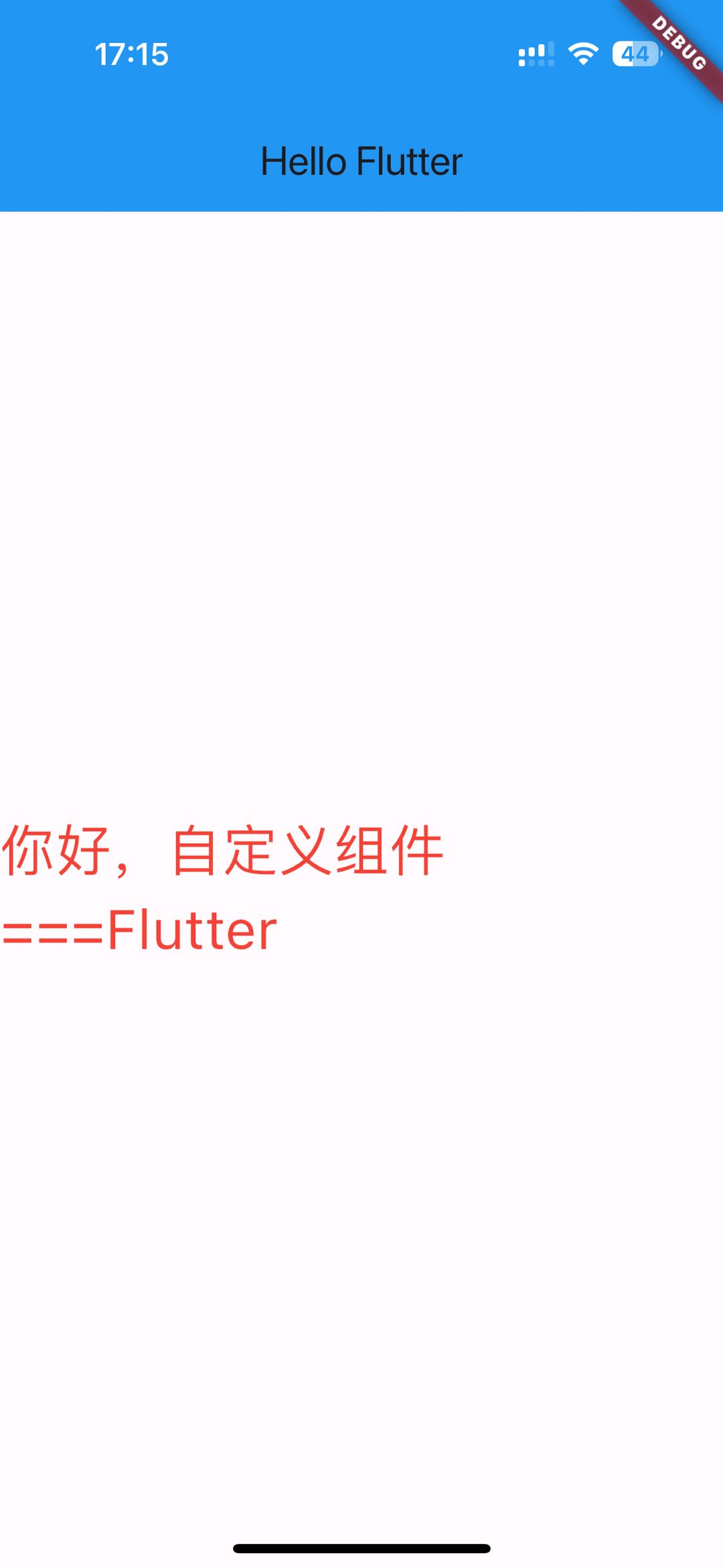 Flutter开发之--初识Flutter