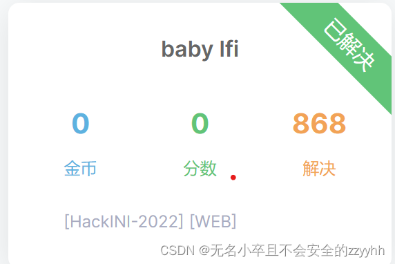 小<span style='color:red;'>白</span>从0学习ctf（<span style='color:red;'>web</span><span style='color:red;'>安全</span>）