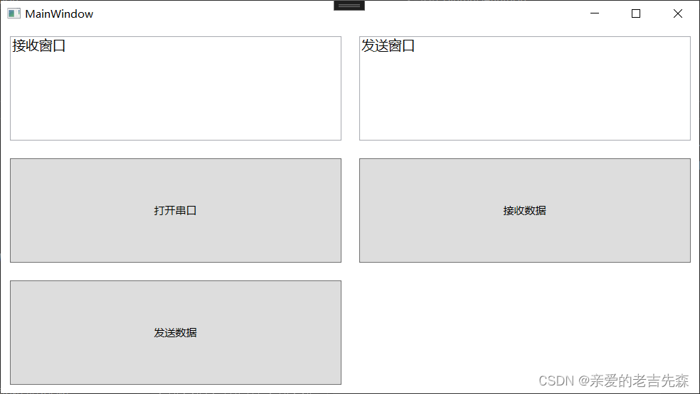 C#中实现串口通讯和网口通讯（使用SerialPort和Socket类）