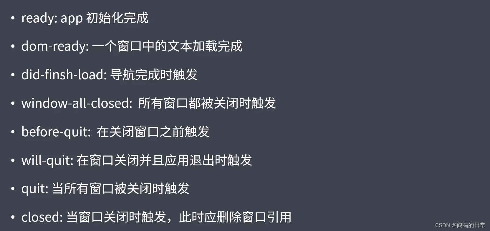 一、Electron 环境初步搭建