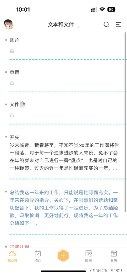 备忘录在手机哪里 这个方法轻松让轻松找到