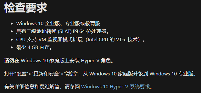 Windows 10启用Hyper-V