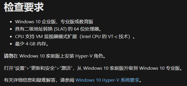 Windows <span style='color:red;'>10</span><span style='color:red;'>启用</span><span style='color:red;'>Hyper</span>-<span style='color:red;'>V</span>