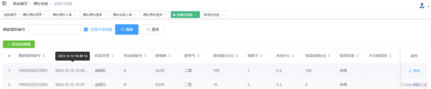 【Vue】vue增加导航标签