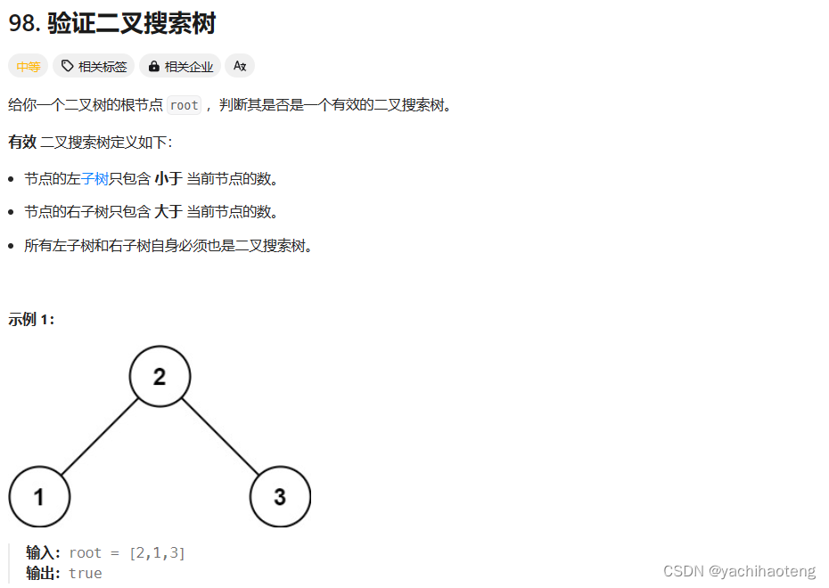 Studying-代码随想录训练营day17| 654.最大二叉树、617合并二叉树、700.二叉搜索树中的搜索、98.验证二叉树搜索树