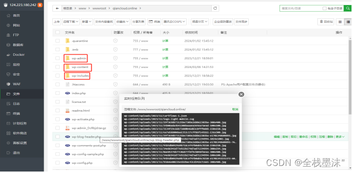 Wordpress 网站迁移(腾讯云迁百度云为例)