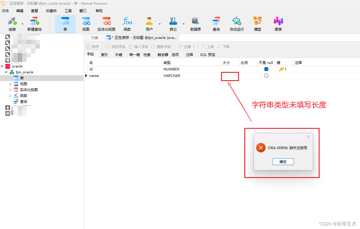 win11 安装oracle11g详细流程及问题总结