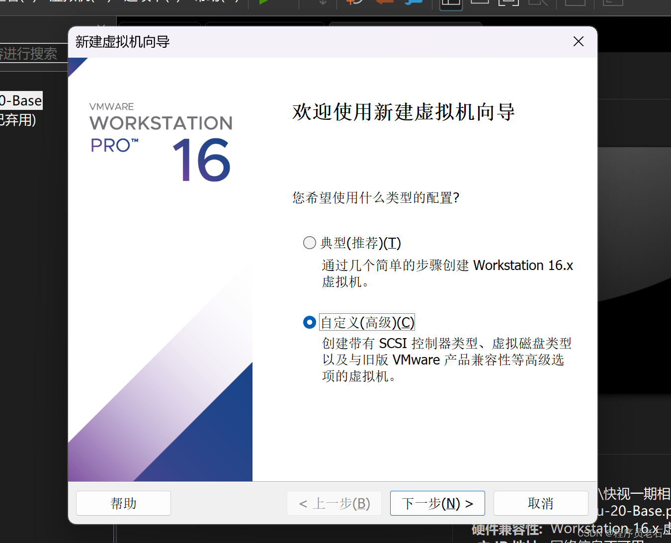 vmware安装win10及ubuntu