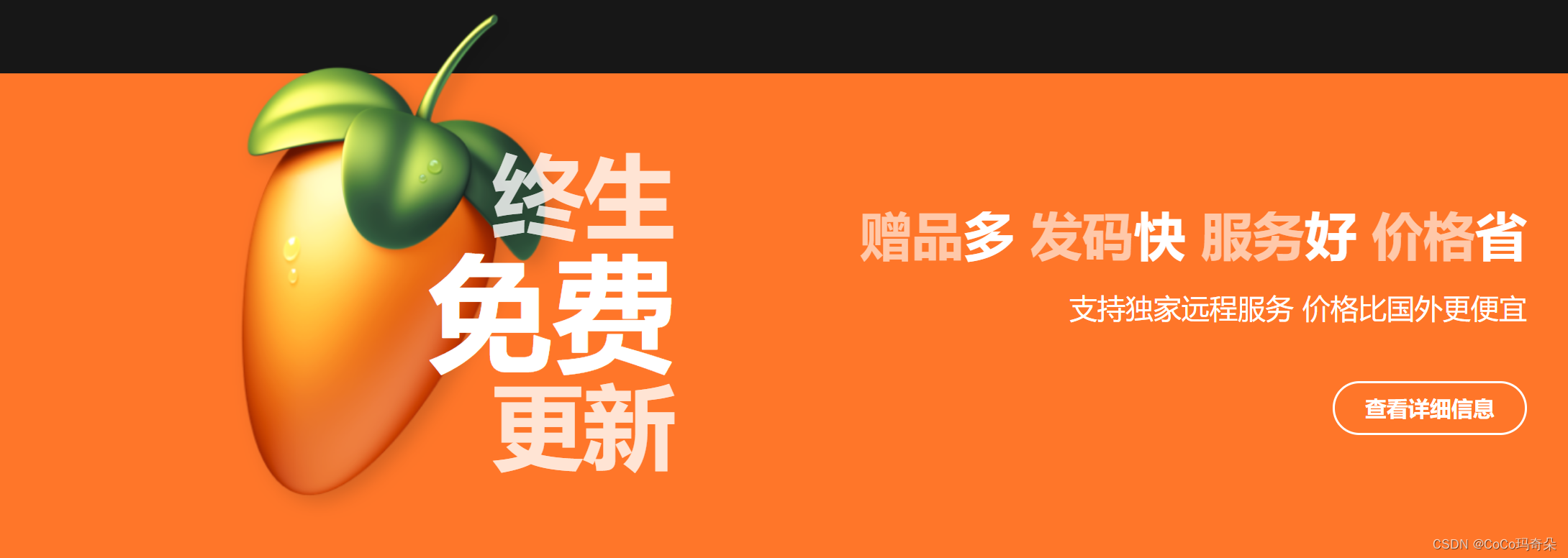 水果FL Studio21.2最新中文版功能特点介绍