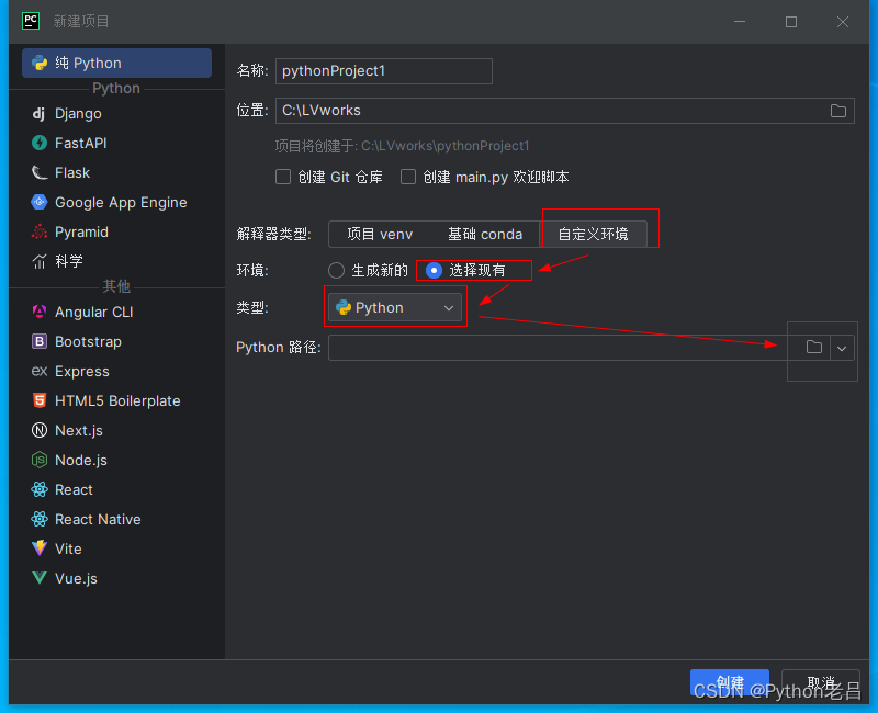 PyCharm Community Edition/Professional（社区版/专业版）的下载、安装、汉化和使用配置解释器环境变量教程——《跟老吕学Python编程》