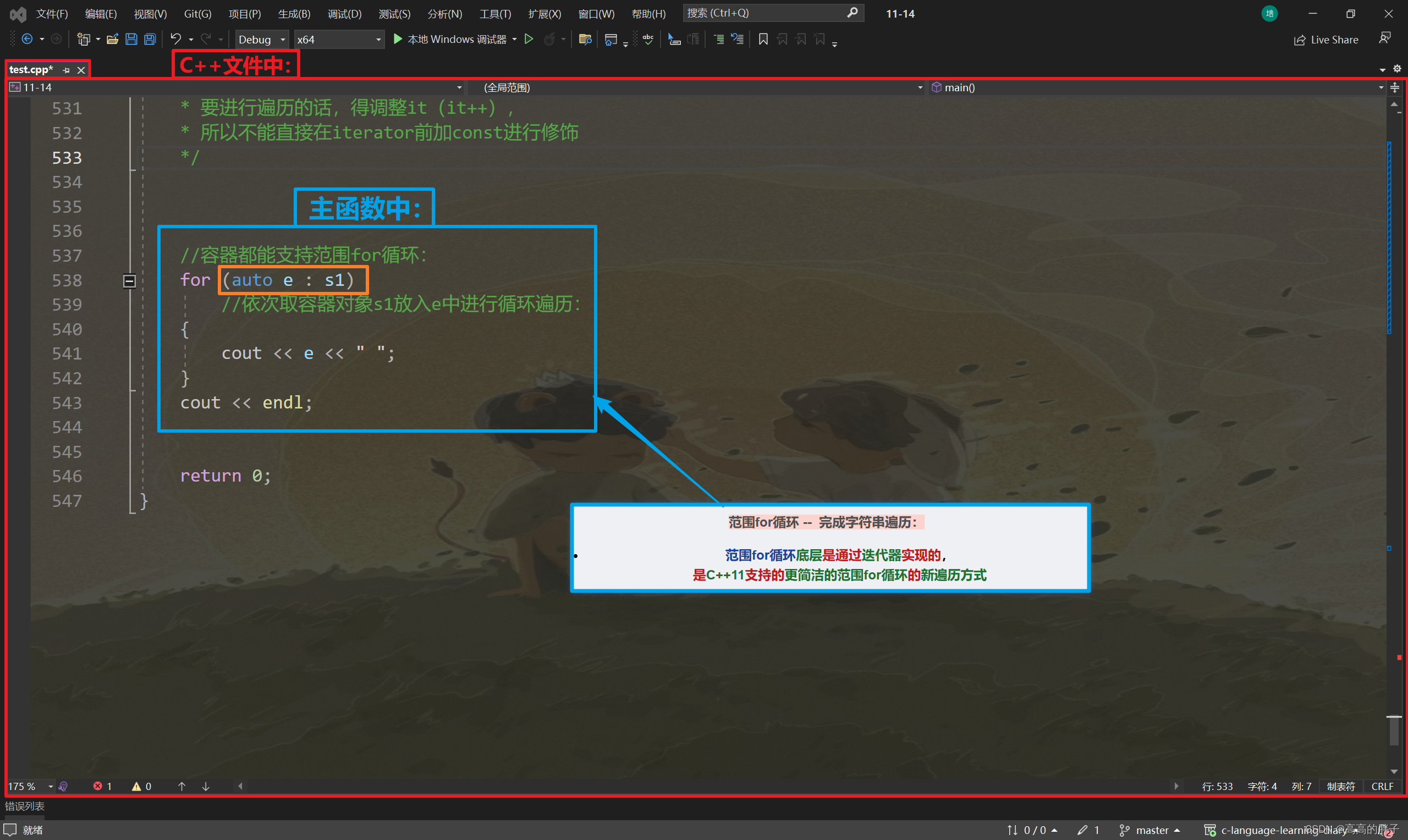 【C++初阶】九、STL容器中的string类（上）