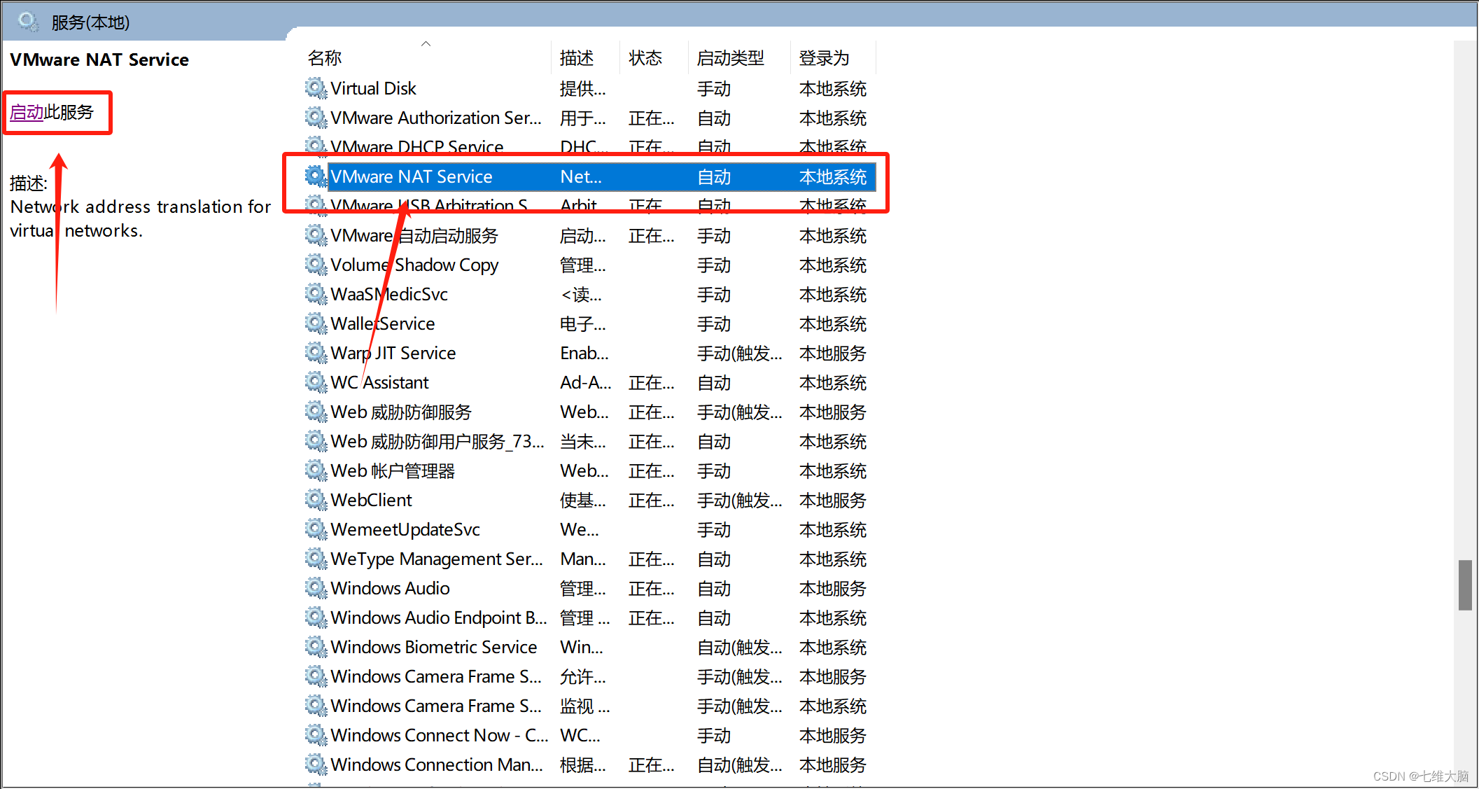 VMware17Pro虚拟机安装macOS教程(超详细),在这里插入图片描述,词库加载错误:未能找到文件“C:\Users\Administrator\Desktop\火车头9.8破解版\Configuration\Dict_Stopwords.txt”。,服务,网络,操作,第93张