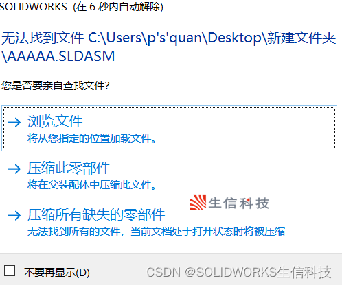 如何在SolidWorks里面修改名称