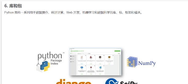 人工智能时代都要来了，为什么还要学习Python？,在这里插入图片描述,第10张