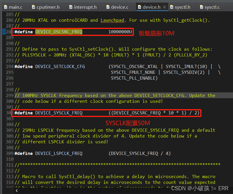 SYSCLK时钟配置