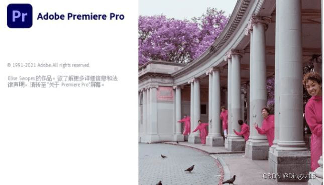 Adobe Premiere 视频编辑软件下载安装，pr全系列分享 轻松编辑视频