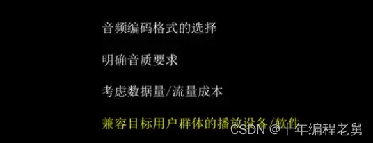 「音视频处理」音频编码AAC详解，低码率提高音质？