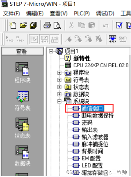 S7-200PLC与MCGS昆仑通泰触摸屏进行串口通信的具体方法示例