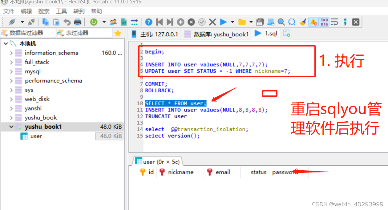 【mysql 数据库事务】开启事务操作数据库，写入失败后，不回滚，会有问题么？ 这里隐藏着大坑，复试，面试时可以镇住面试老师！！！！