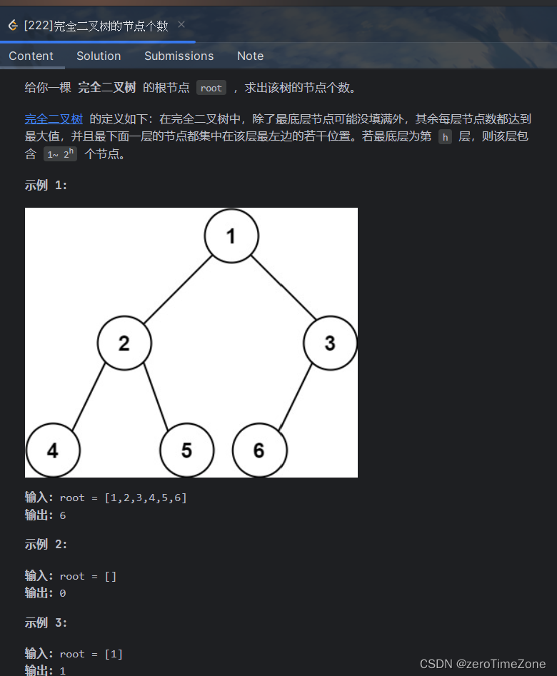 树_完全二叉树节点个数