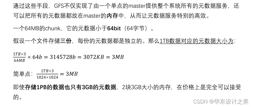 计算机体系结构基础复习